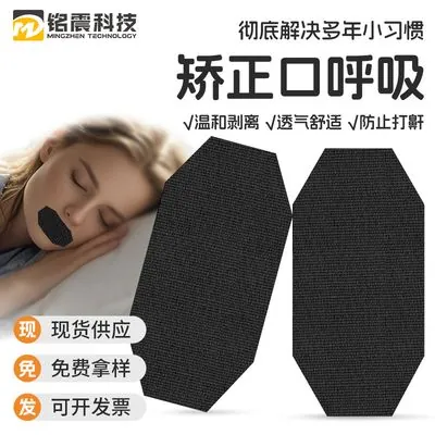 Mouth Tape (Custom Logo, English Packaging)