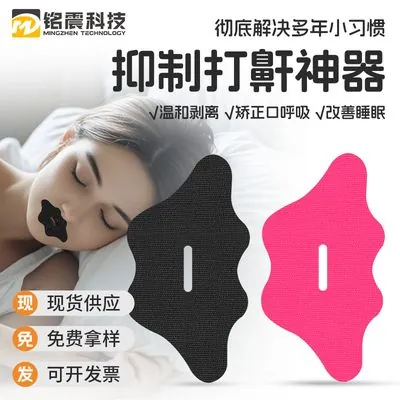 Lip-Shape Anti-Snoring Patch (Black)