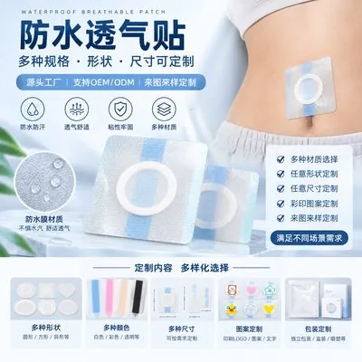 PU Film Herbal Patch (Acupoint, Blank Plaster)