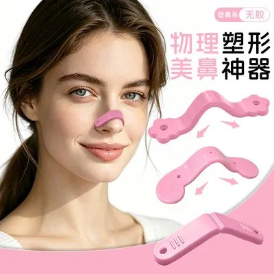 Nose Shaping Strip (Flexible, Traceless)