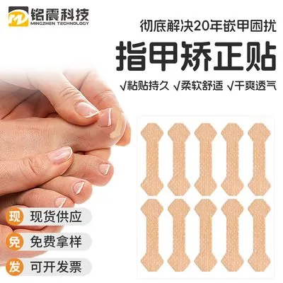Nail Correction Patch (Physical Stretch)