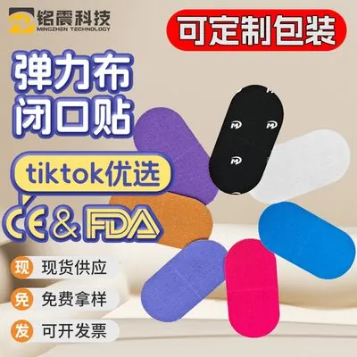 Elastic Cloth Mouth Tape (Oval Sleep Strips)