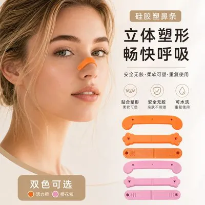 Nose Shaping Strip (Flexible, Traceless)